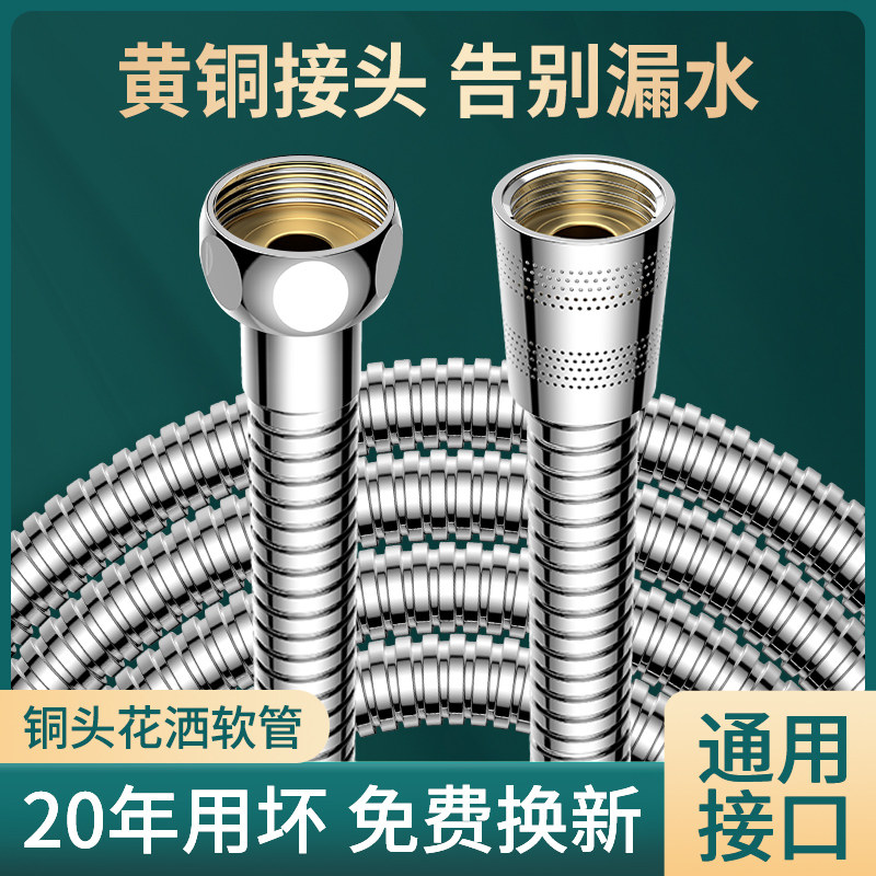 不锈钢花洒软管通用防爆防漏淋浴喷头水管热水器出水管子花晒套装