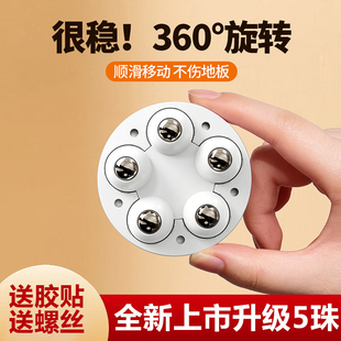 万向轮可黏贴式滚珠小滑轮底座桌脚家俱茶几移动承重轮子桌腿静音