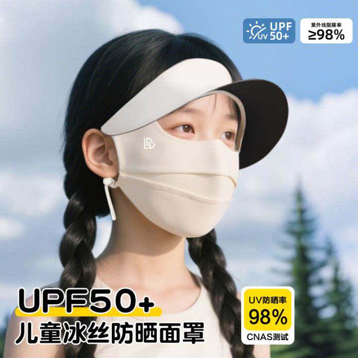 儿童专业防晒面罩女孩2026新款夏日全脸遮阳防紫外线帽子一体口罩