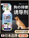 宠物定点排便神器 狗狗厕所引导器 狗狗排尿指南 小狗排便训练