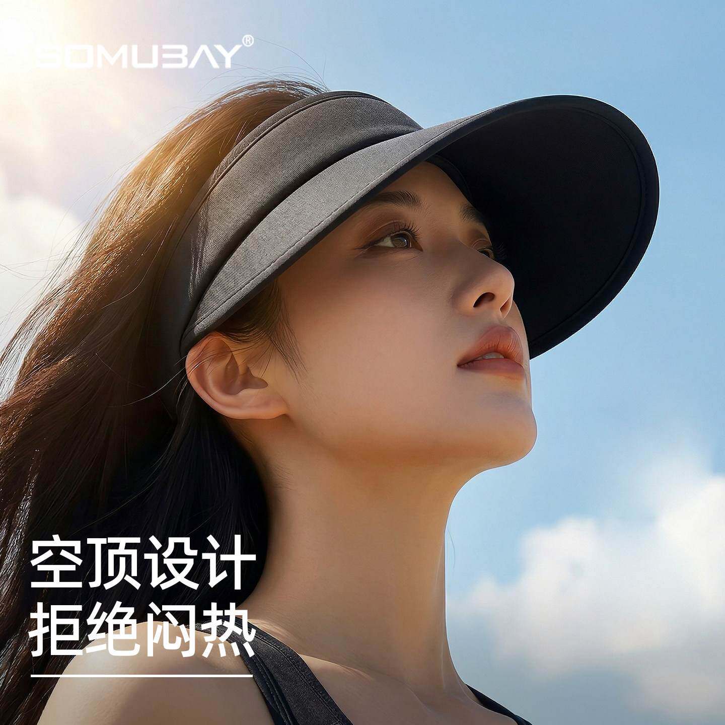 防晒空顶帽女夏2026大帽檐遮阳帽发箍式透气宽檐防紫外线户外出游