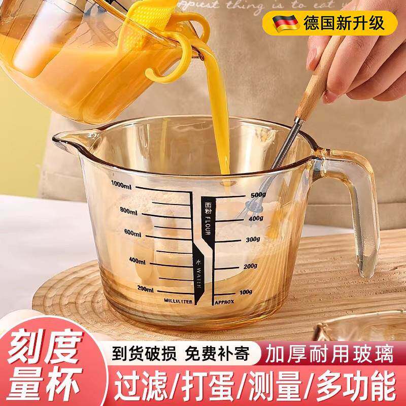 玻璃量杯带刻度杯子烘焙耐高温微波炉加热牛奶有手柄大容量打蛋杯
