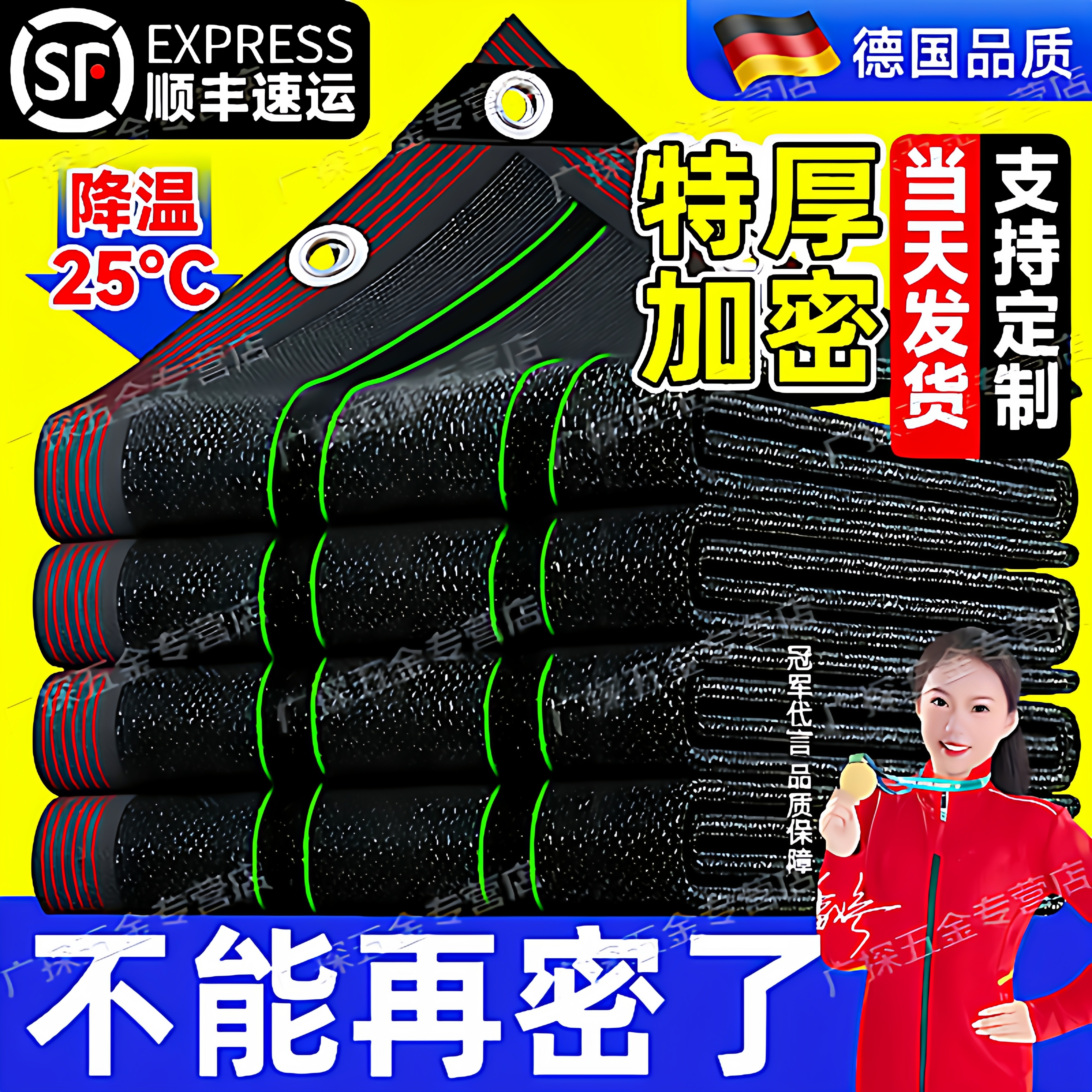 德国遮阳网加厚加密防晒遮阴隔热黑网户外庭院遮阳布太阳遮光阳台
