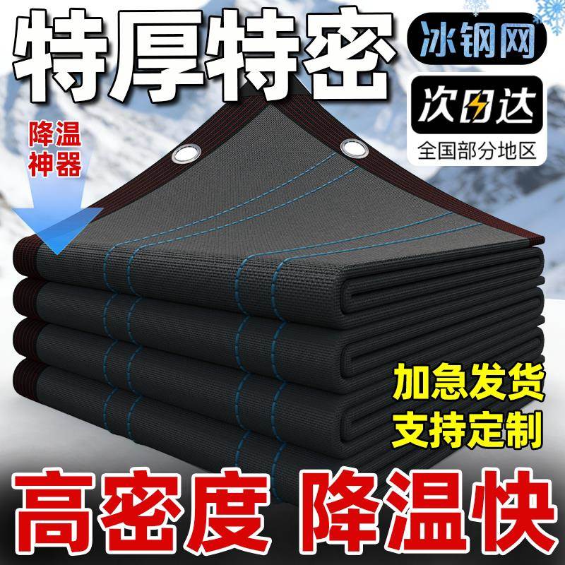 德国遮阳网加厚加密防晒网隔热庶阳遮光黑网太阳网遮阳布户外楼顶