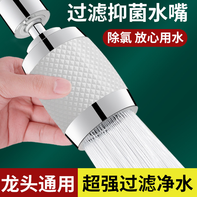 水龙头防溅神器厨房洗菜盆水嘴过滤净水器家用通用加长万向延伸器