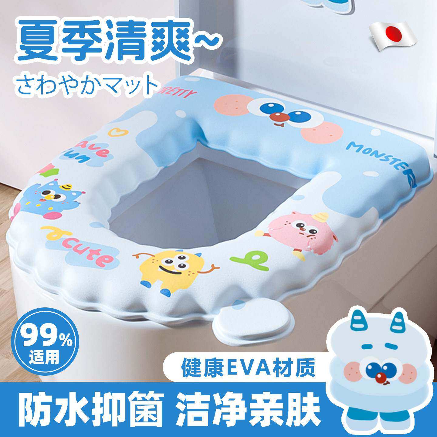 日本马桶坐垫子四季通用可防水坐便器圈家用黏贴式夏季薄款大矽胶