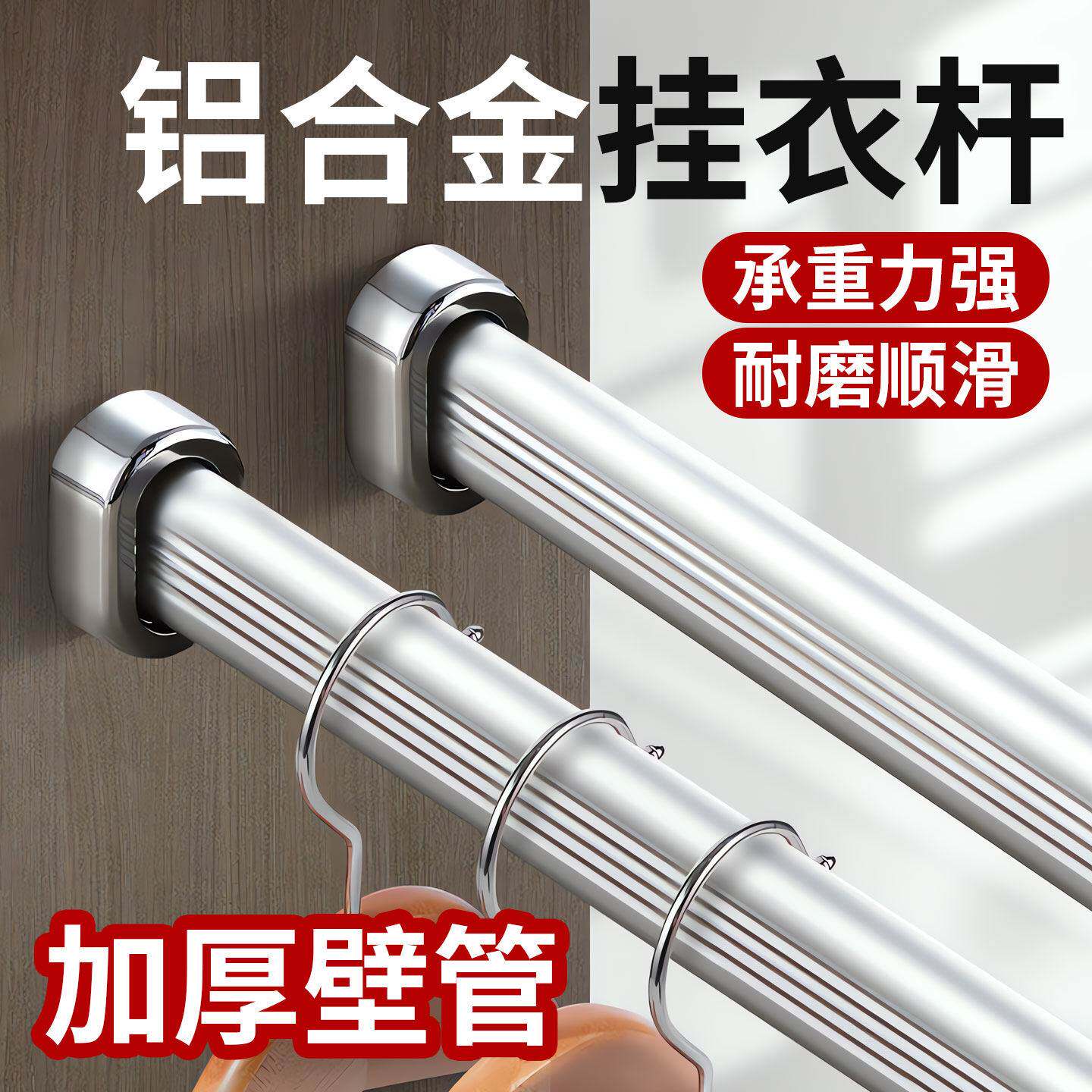 衣柜挂衣杆横杆加厚柜子挂杆衣整体整体橱柜内衣服晾杆衣通杆固定