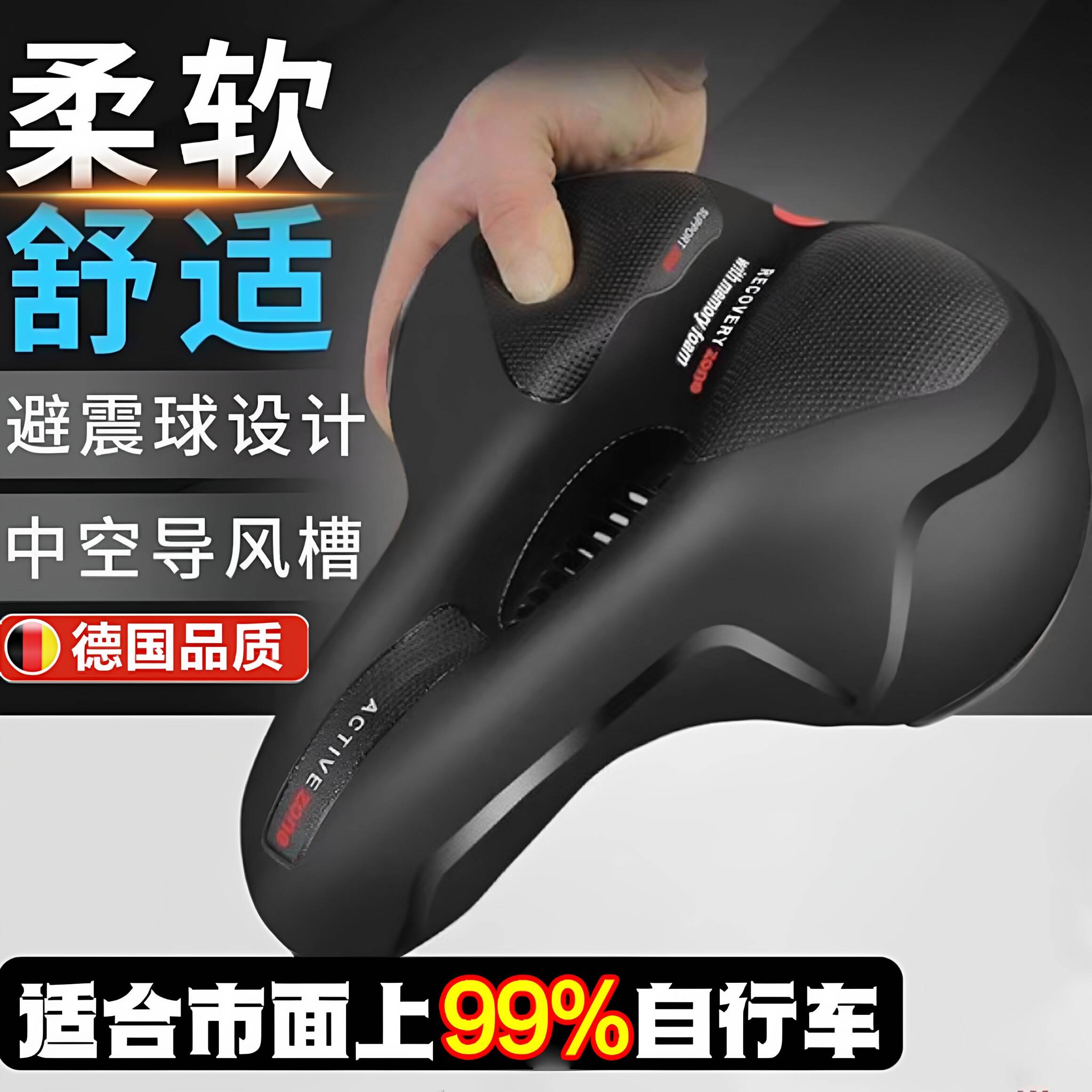 德国自行车坐垫座鞍山地车座椅超软加厚硅胶坐鞍套车座子单车配件