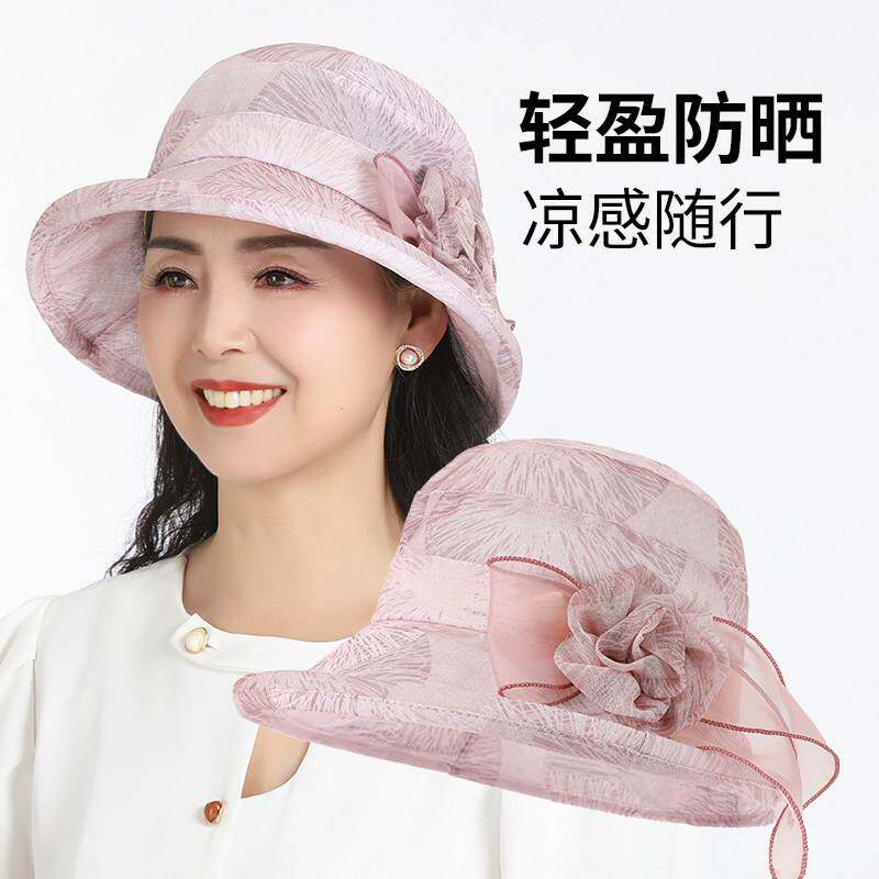 帽子女2025新款妈妈春夏季防晒帽中老年人洋气渔夫帽透气轻薄盆帽