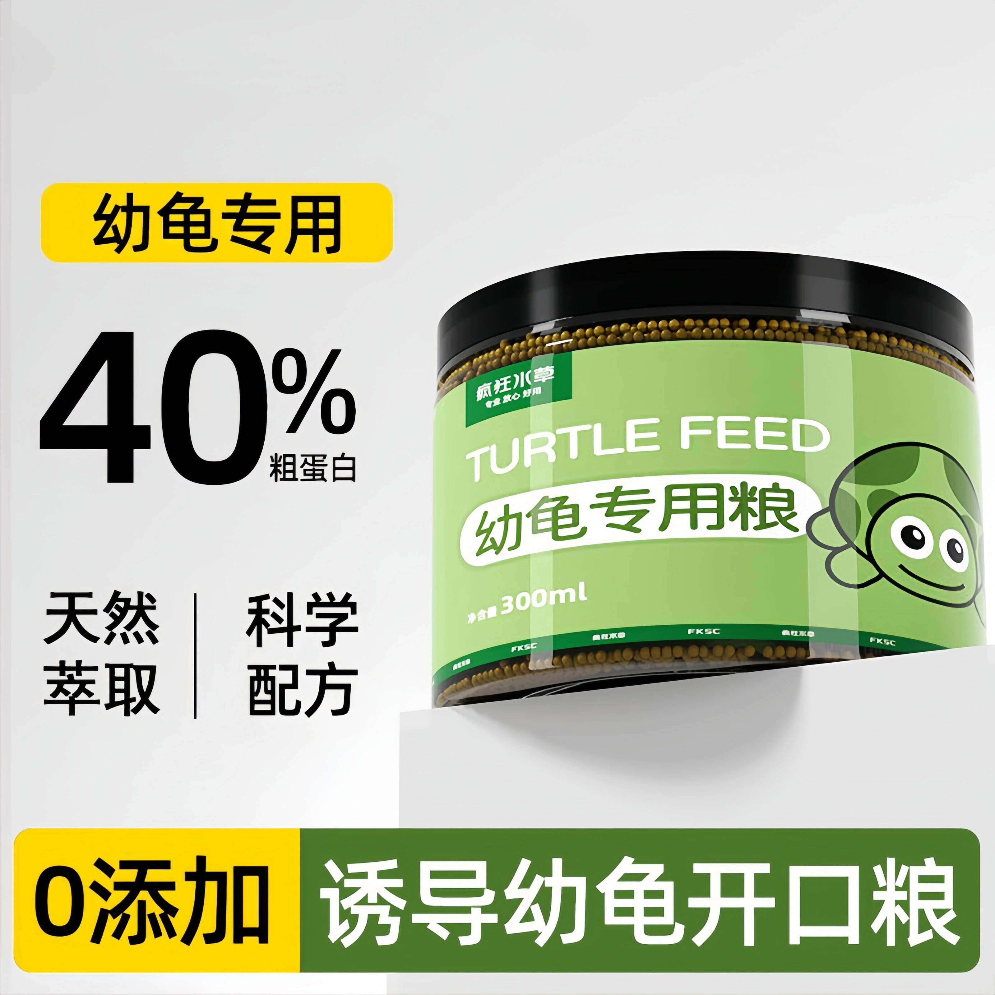 龟粮小乌龟饲料巴西龟草龟鳄龟开口龟苗小龟专用粮龟食物幼龟通用