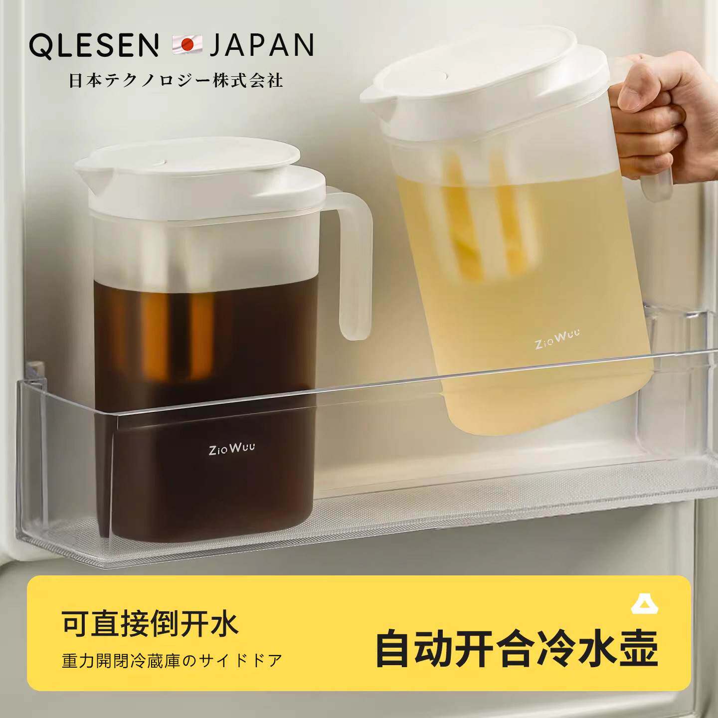 日本冰箱冷水壶夏天储水冰镇冷泡壶家用食品级大容量耐高温凉水壶