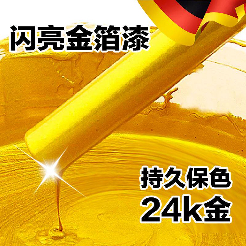 金箔漆金粉漆金色黄油漆金漆水性金属自喷描金不掉色漆喷漆镀金漆