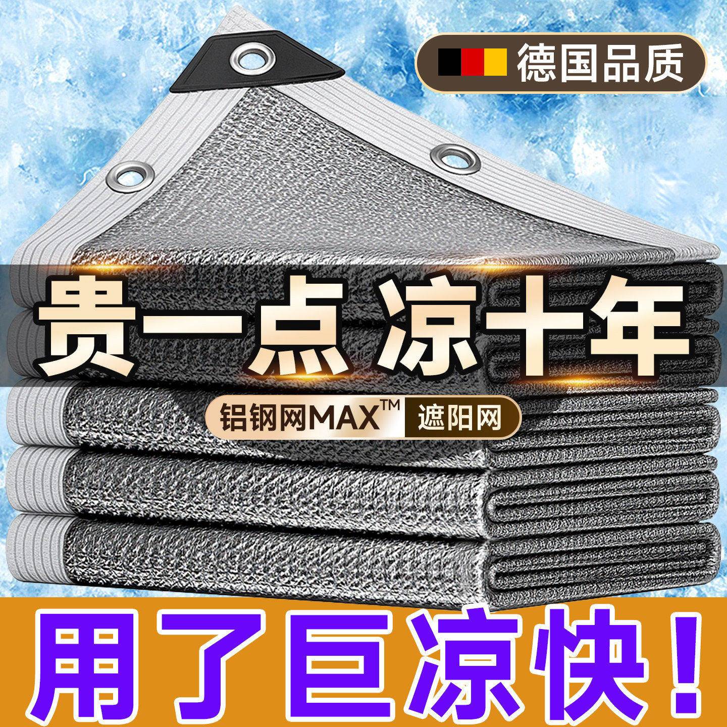 新型铝箔遮阳网防晒降温布户外阳台庭院花卉植物防护网家用隔热网