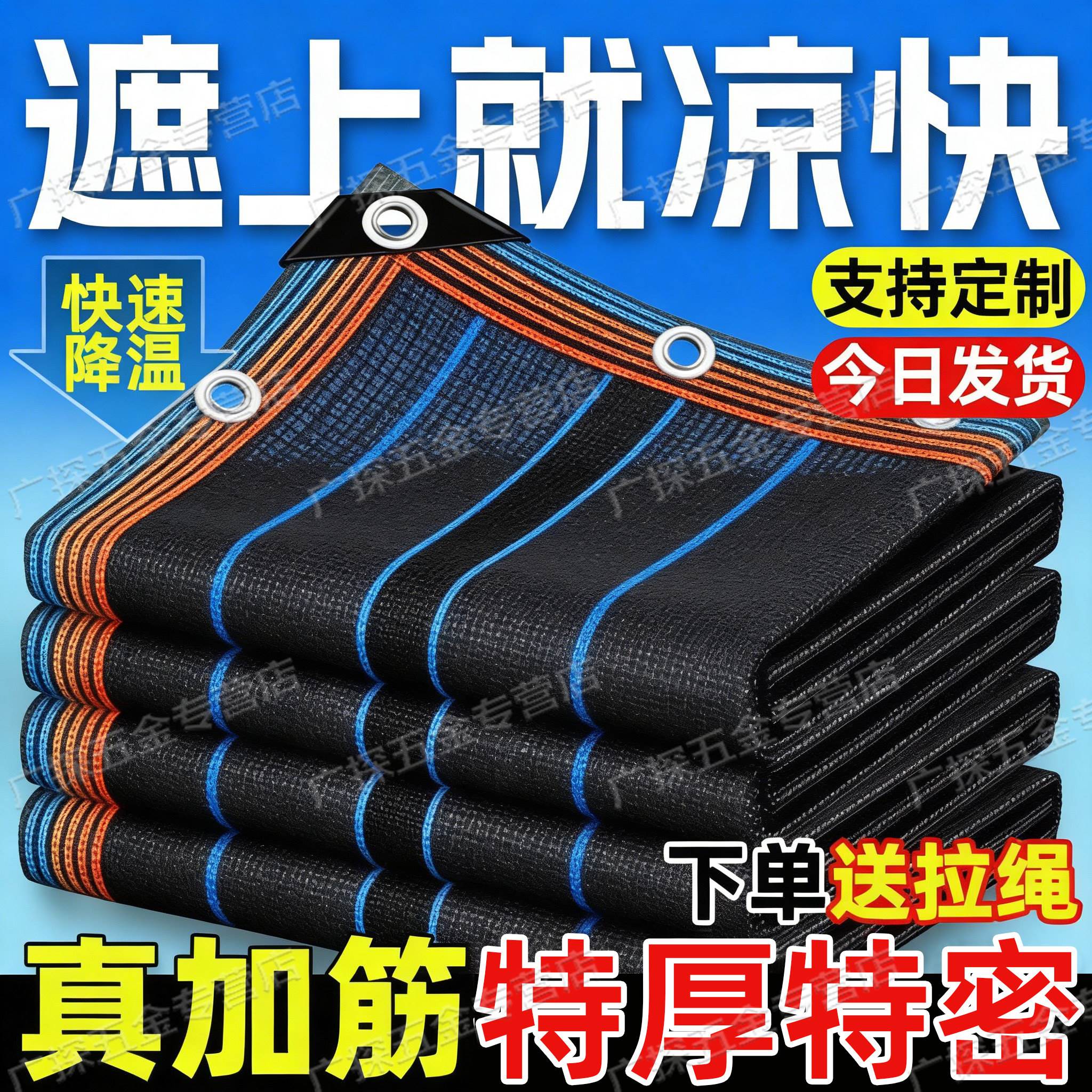 德国遮阳网防晒网加厚加密户外楼顶耐高温抗老化阳光房遮阳布黑色