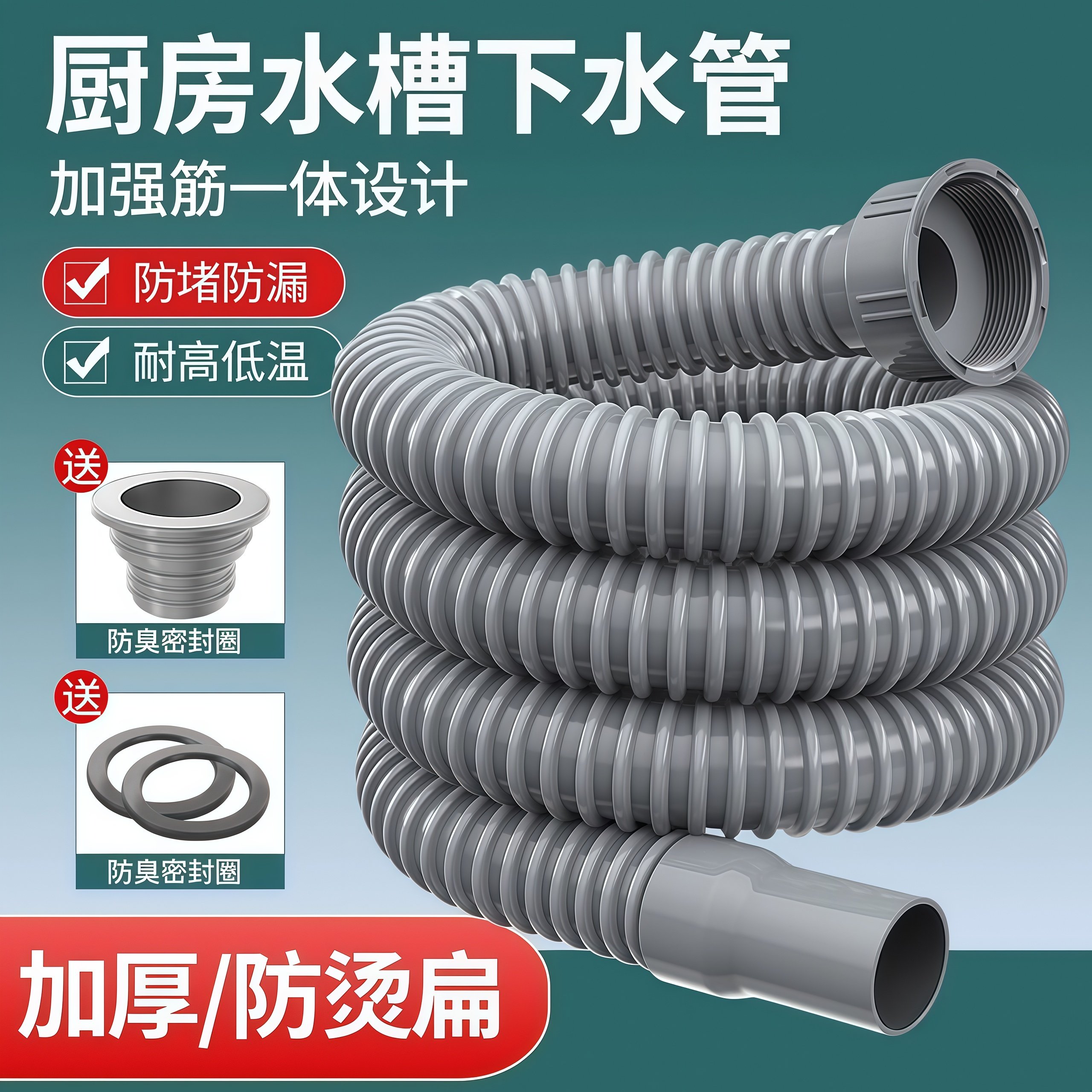 厨房洗菜盆下水管防反臭水槽单槽排水管洗碗池拖把池软管下水配件