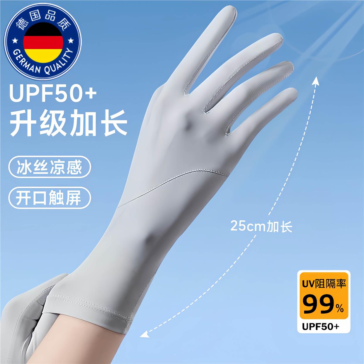 德国防晒手套电动车防紫外线开车骑行摩托车美甲夏季薄款冰丝男士