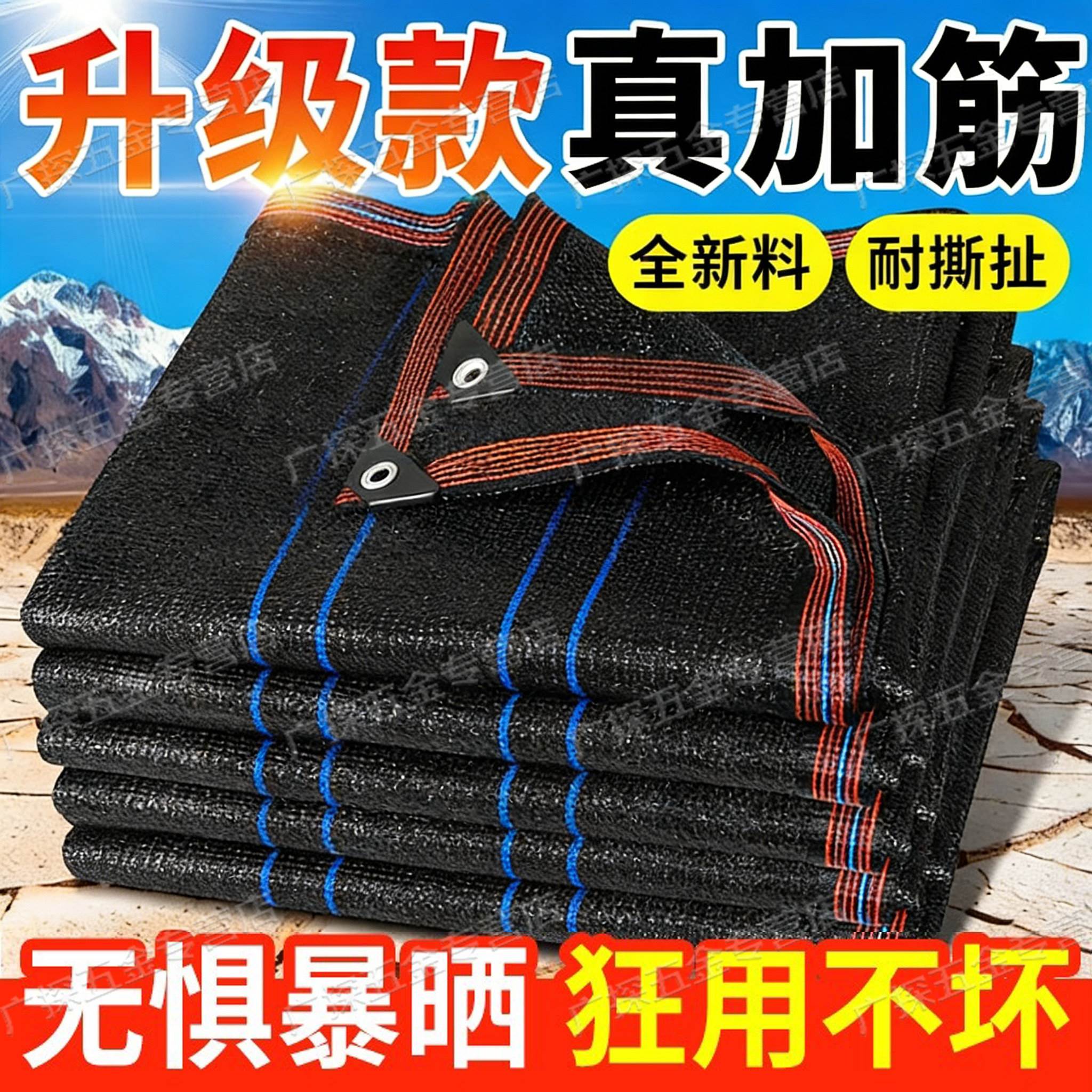 德国遮阳网防晒网加厚加密黑色遮阳布户外楼顶耐高温抗老化阳光房