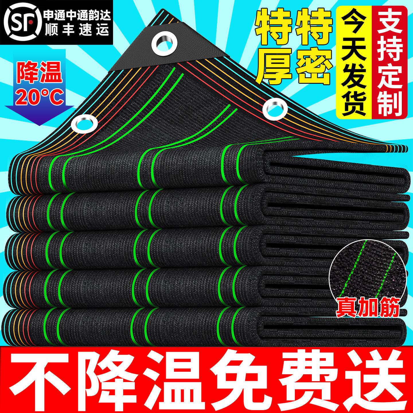 德国遮阳网加厚加密防晒网太阳隔热院子楼顶遮光布抗老化阳台遮阴