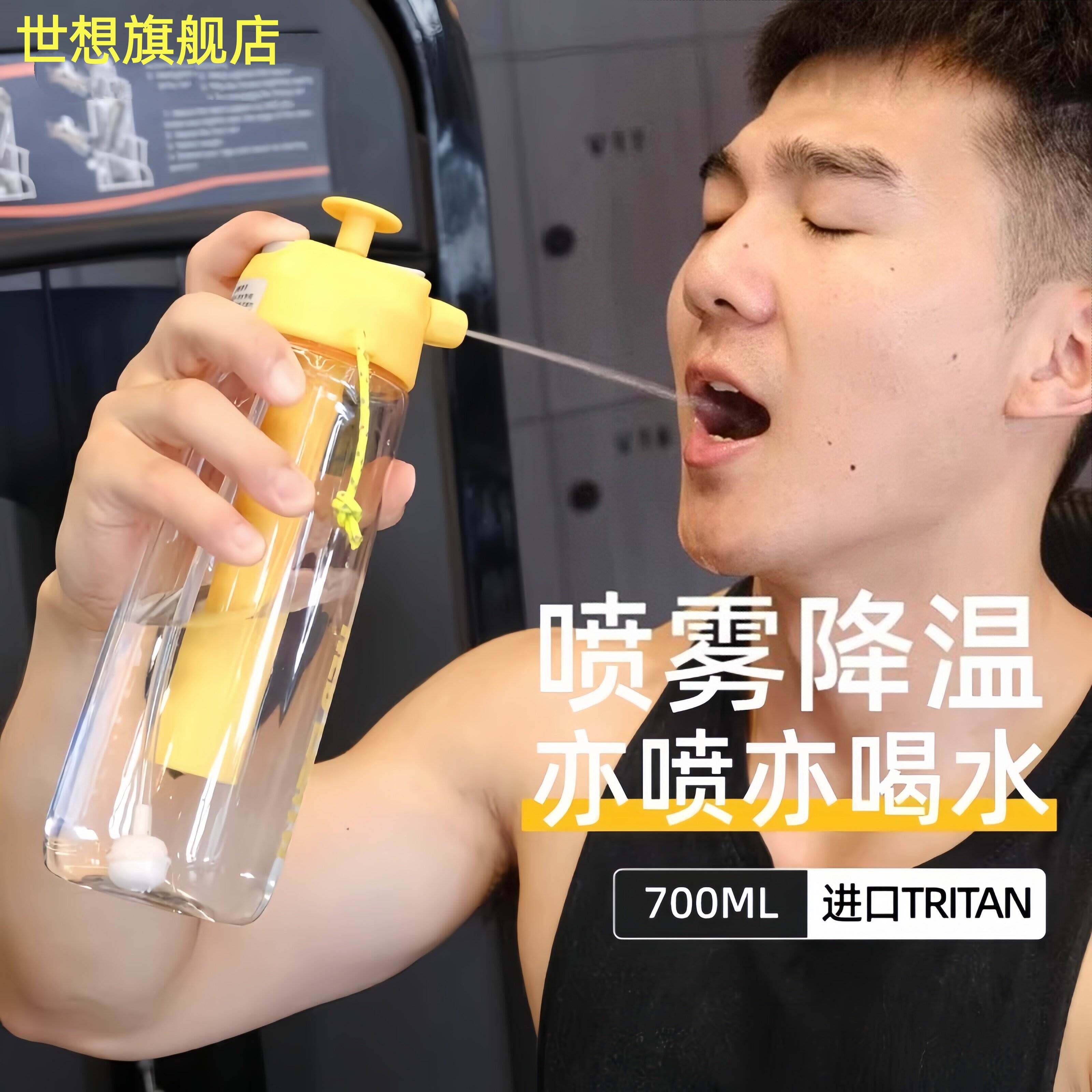 新款夏季网红大容量喷雾水杯成人学生儿童上学专用可喷水运动水壶