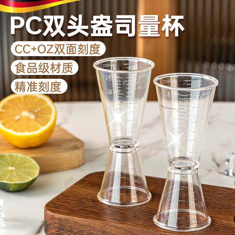 双头量杯带刻度奶茶店糖浆调酒量酒杯烘焙厨房食品级计量小盎司杯