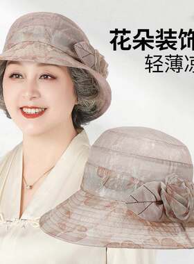中年女帽妈妈防晒帽老年人帽子女士夏季凉帽老人帽奶奶遮阳太阳帽