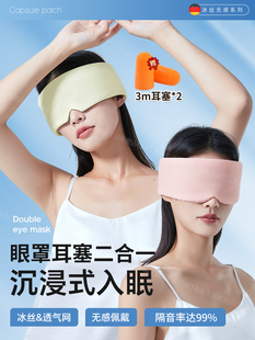 德国耳塞睡眠睡觉专用超级隔音罩女士不伤耳朵晚上防吵打呼噜神器