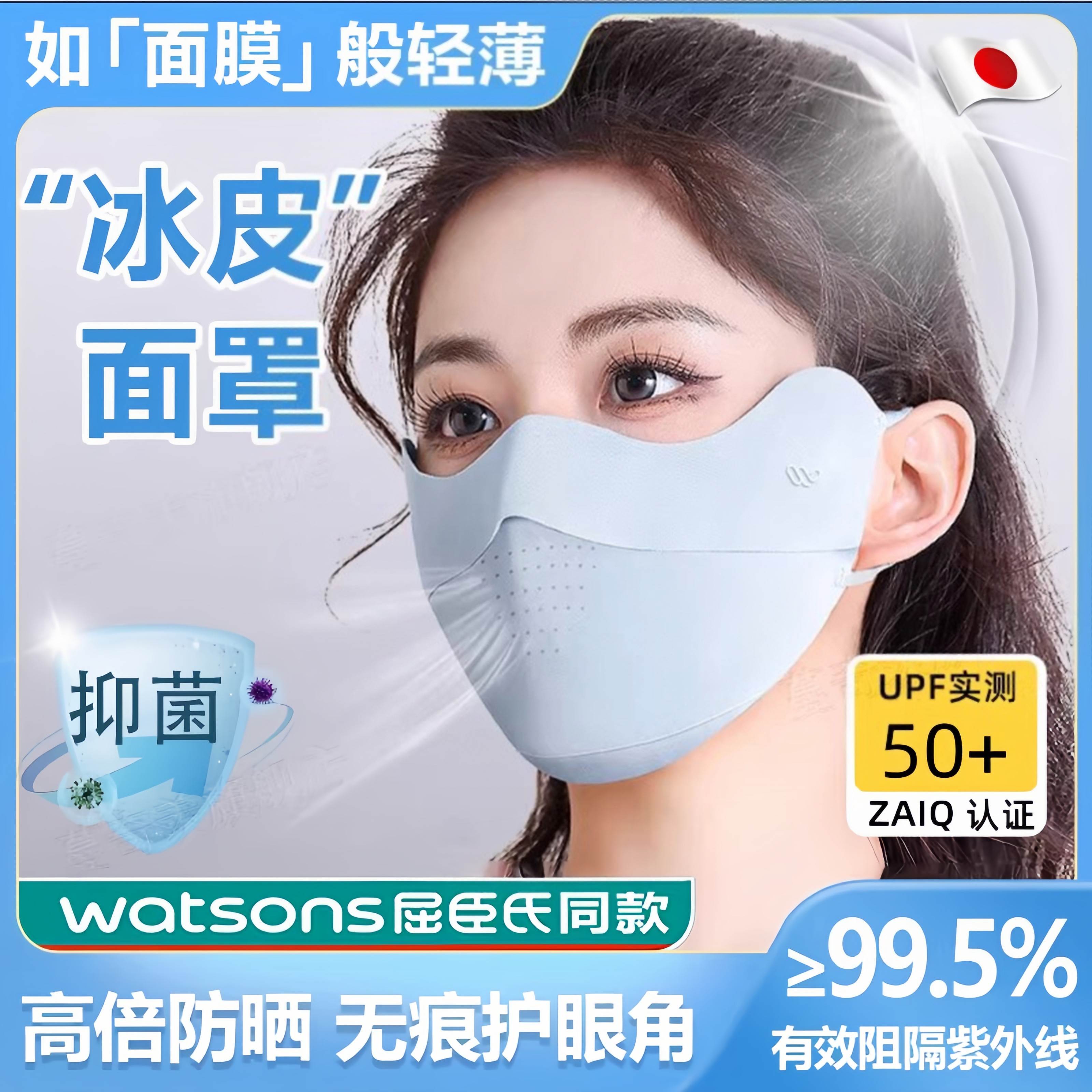 日本冰丝防晒口罩女抗UV夏季天薄款透气护眼角高颜值2026新款