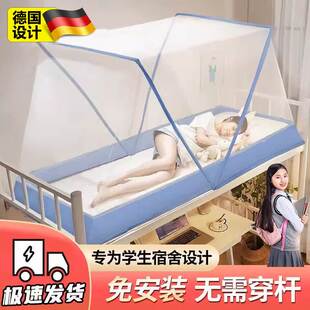 可折叠蚊帐可携式学生宿舍上铺用2026年新款网红简易加密家用免安
