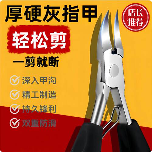 德国鹰嘴钳灰指甲甲沟专用剪刀官方旗舰店正品厚硬指甲修脚神器用