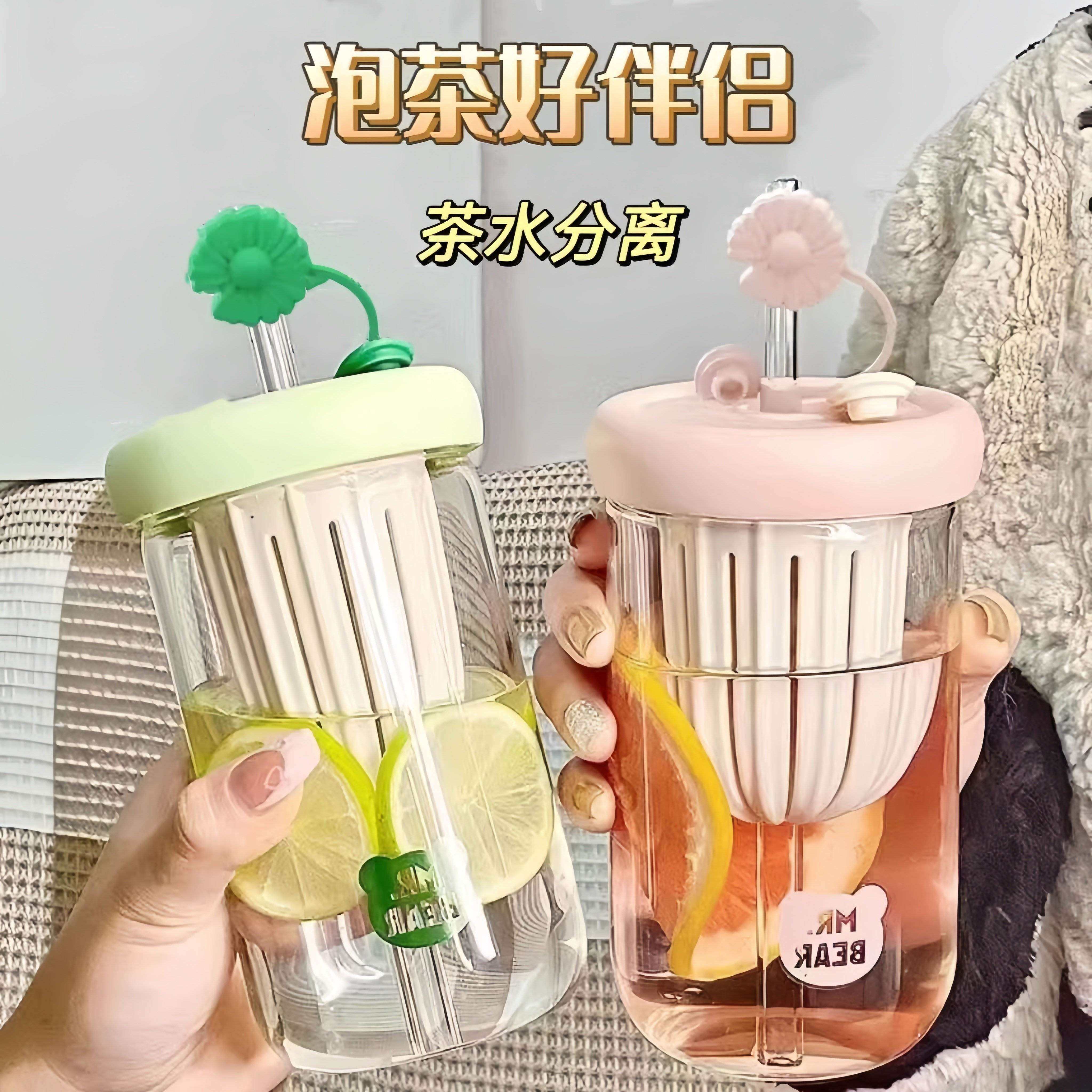 玻璃吸管杯耐高温花茶杯茶水分离柠檬杯女高颜值办公室泡茶冷萃杯