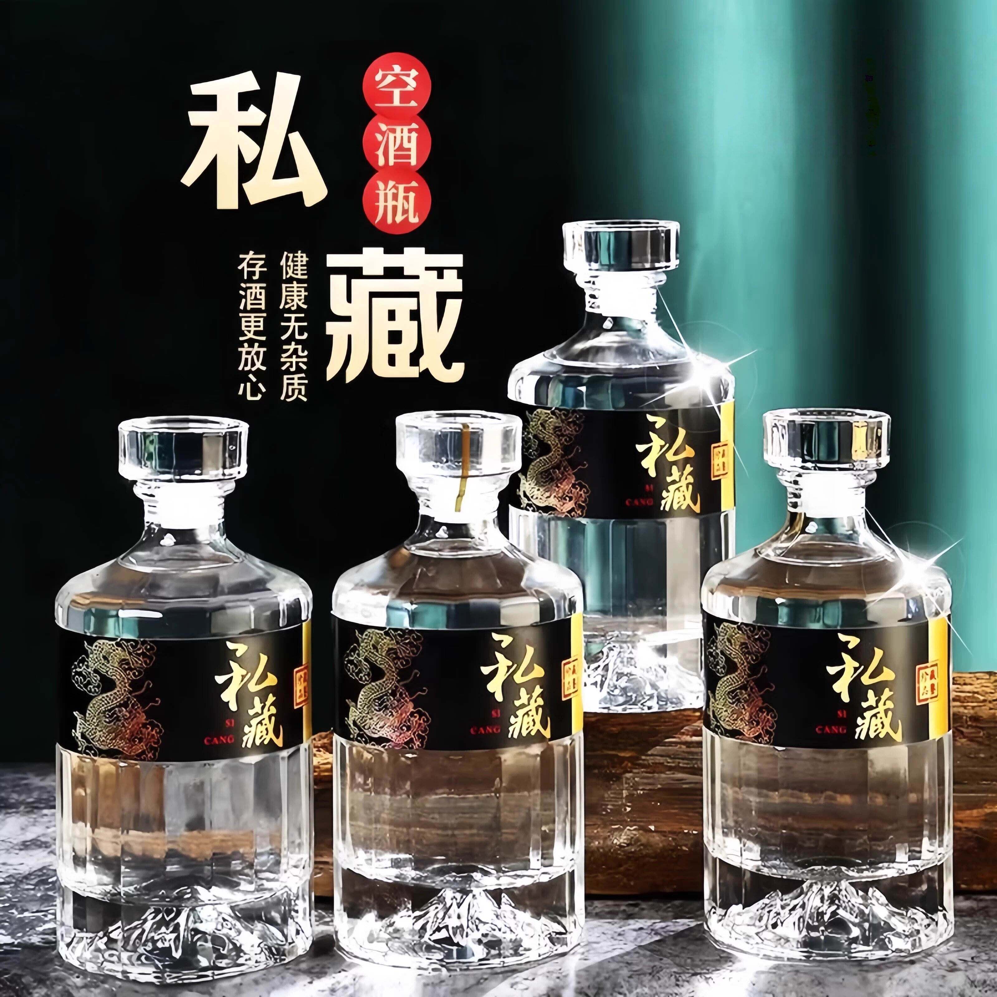 白酒瓶空酒瓶500ml玻璃酒瓶1000ml高端礼盒复古酿酒密封食品级白