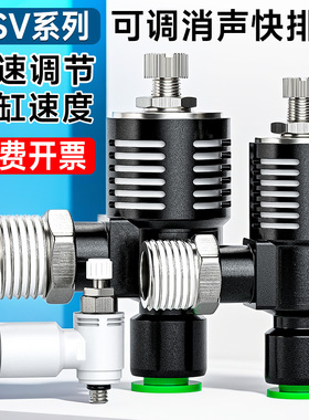 ASV排气节流阀可调气压调节阀气管快速接头气缸节气阀消声器310F