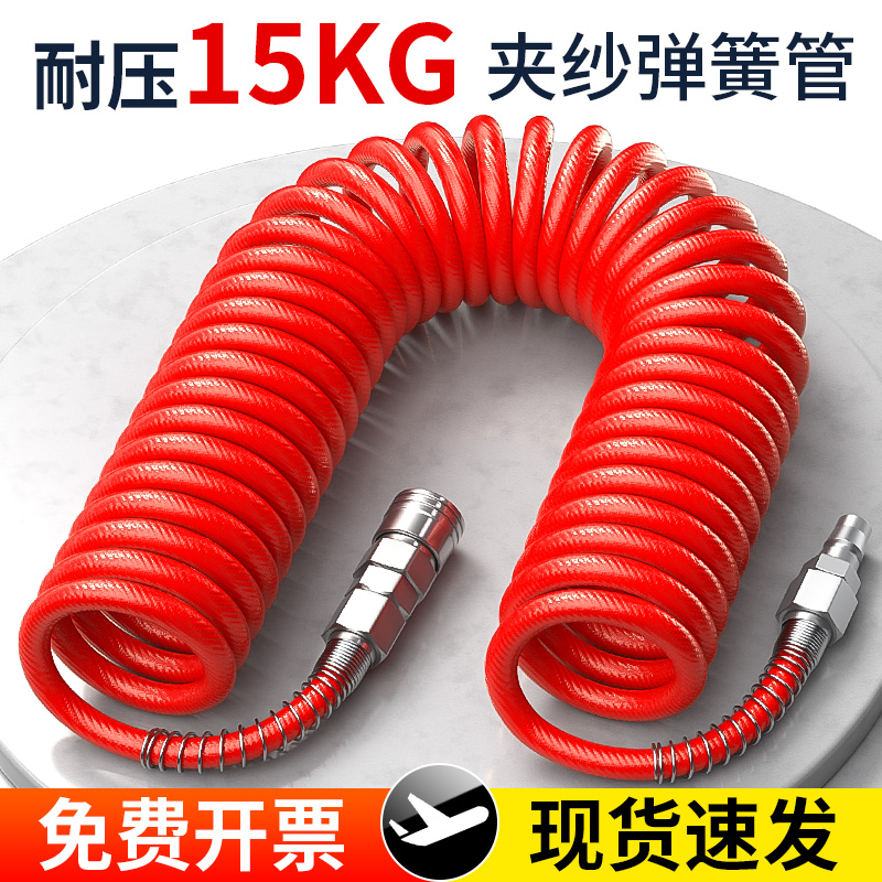 PU夹纱弹簧气管软管气动高压伸缩螺旋管空压机气泵防爆充气管8mm