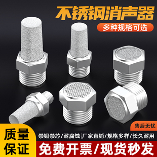 SML 304不锈钢消音器电磁阀消声器气泵空压机降噪平头宝塔接头BSL