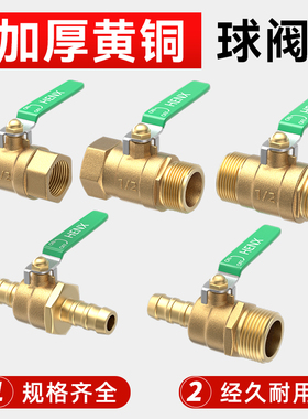 铜球阀黄铜水阀开关2分3分4分6分8分1寸/DN20253240宝塔内外螺纹