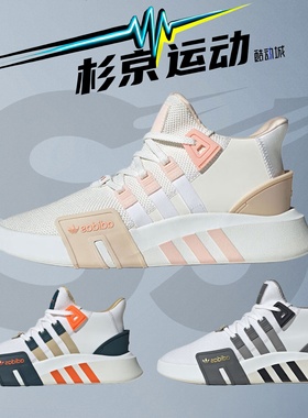Adidas三叶草 EQT Bask ADV 男女潮流跑鞋 JI4273 JI4272 JI4274
