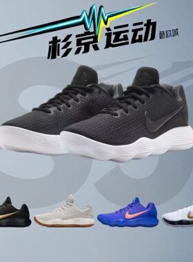 Nike/耐克Hyperdunk 2017 LowEP黑白实战运动篮球鞋897637 HV1793