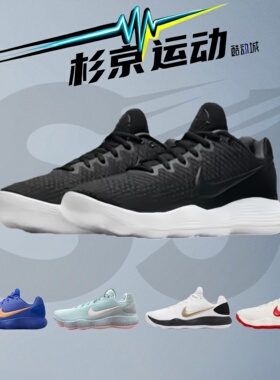 Nike/耐克Hyperdunk 2017 LowEP黑白实战运动篮球鞋897637 HV1793