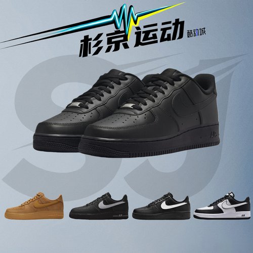 杉京运动NIKE耐克空军一号板鞋