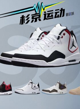杉京运动耐克AJ23篮球鞋