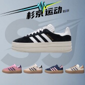HQ6912 adidas阿迪达斯Gazelle Bold女低帮防滑运动休闲鞋 H06122