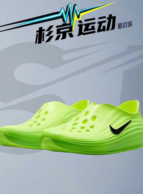 耐克NIKE REJUVEN8男子缓震一脚踩抓地回弹一脚蹬凉鞋 HV5060-300