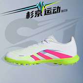 柔软舒适运动足球鞋 LEAGUETFJ ID3801 PREDATOR 杉京运动阿迪达斯