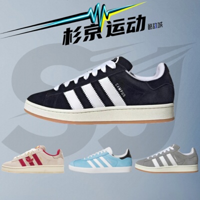杉京运动阿迪达斯经典运动休闲鞋