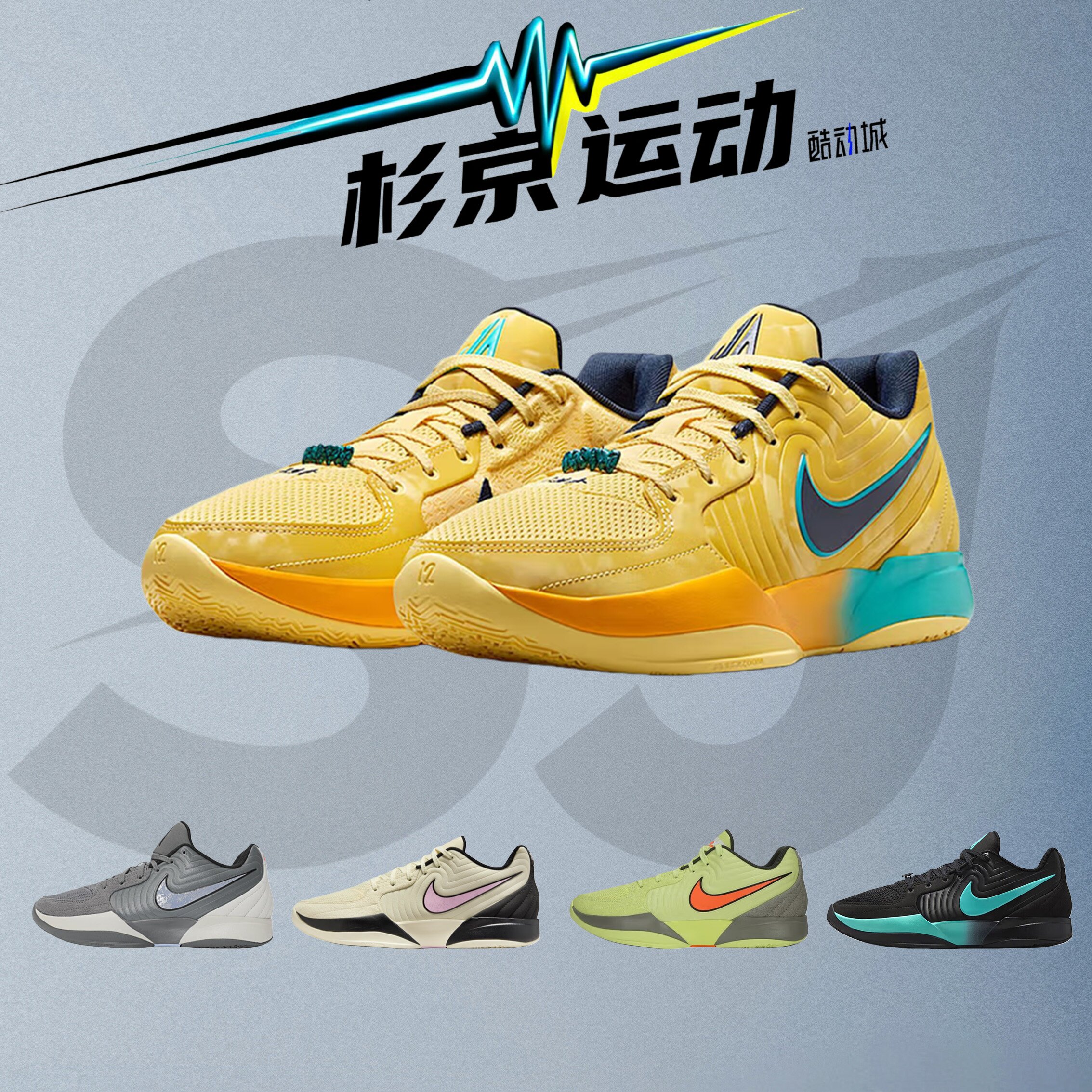 nike耐克Ja2莫兰特篮球鞋图片