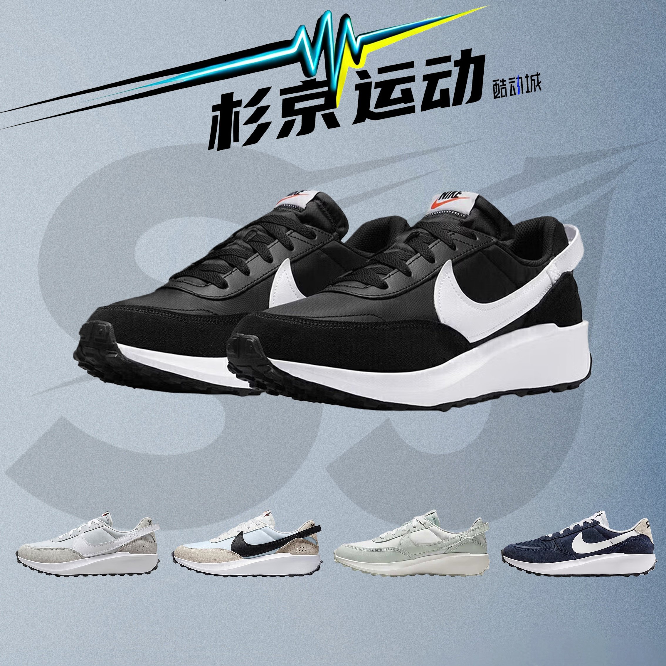 Nike耐克 WAFFLE DEBUT 男女同款华夫底运动跑步鞋 DH9522 DV0813