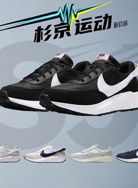 杉京运动Nike耐克 WAFFLE DEBUT 男女华夫底运动跑步鞋DH9522-001
