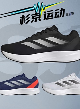 阿迪达斯 adidas DuramoRC男女同款轻便缓震透气运动跑步鞋ID2704