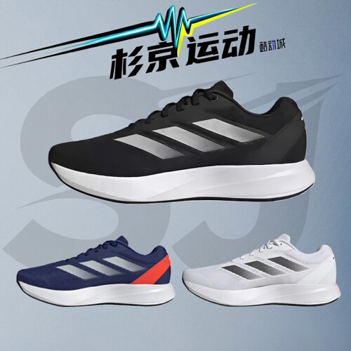 阿迪达斯男女同款运动跑步鞋