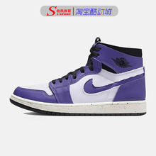 Nike/耐克AIR JORDAN 1 ZOOM AIR CMFT高帮运动休闲鞋CT0978-501